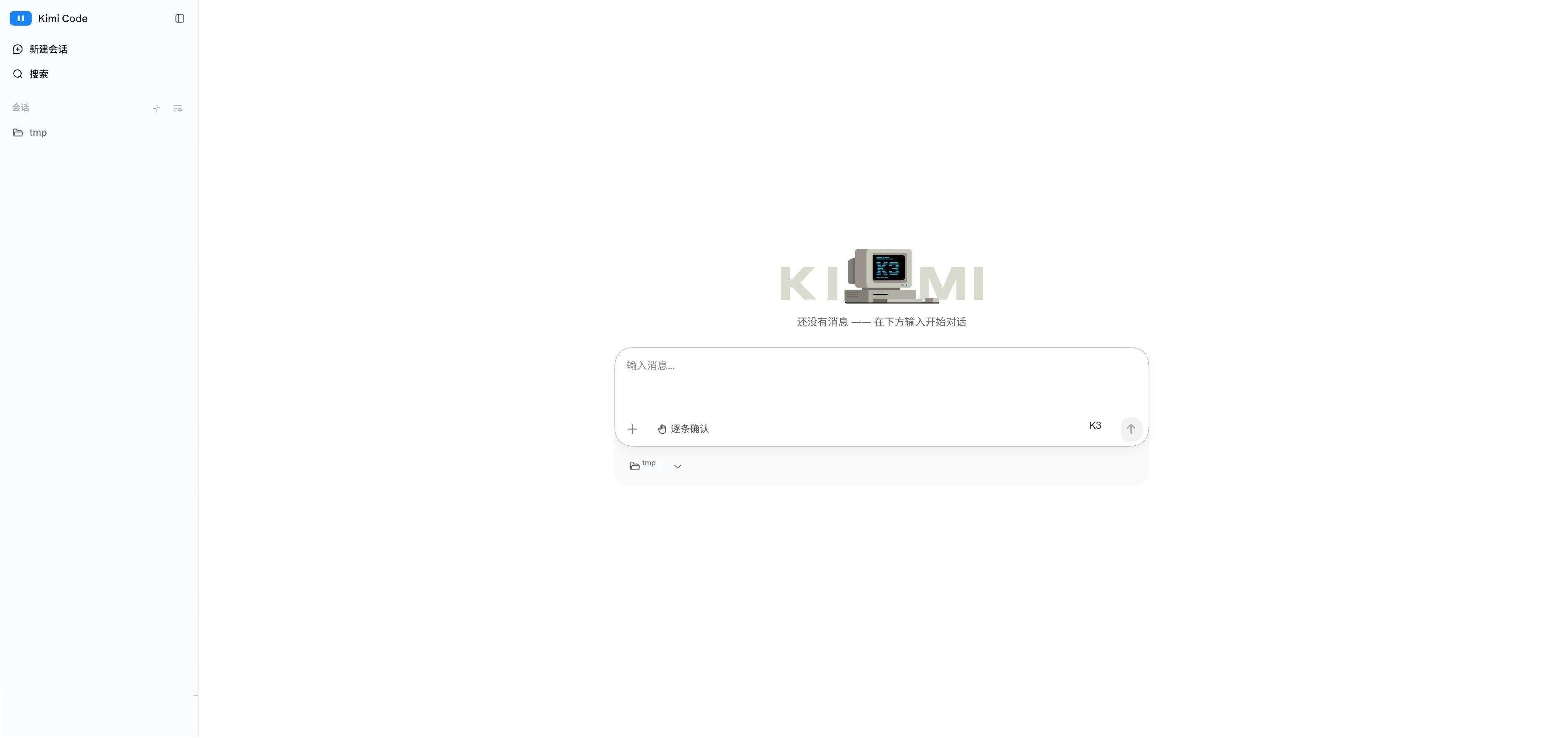 Kimi Code Web 界面