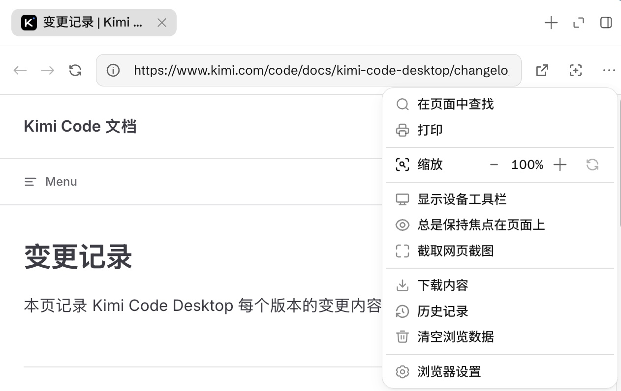 The More menu of a browser tab