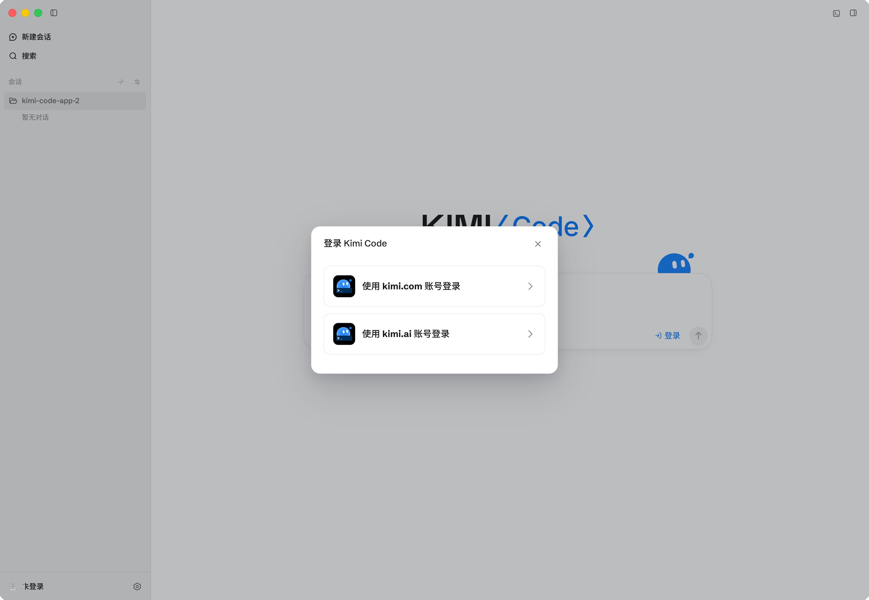 登录 Kimi Code 授权弹窗