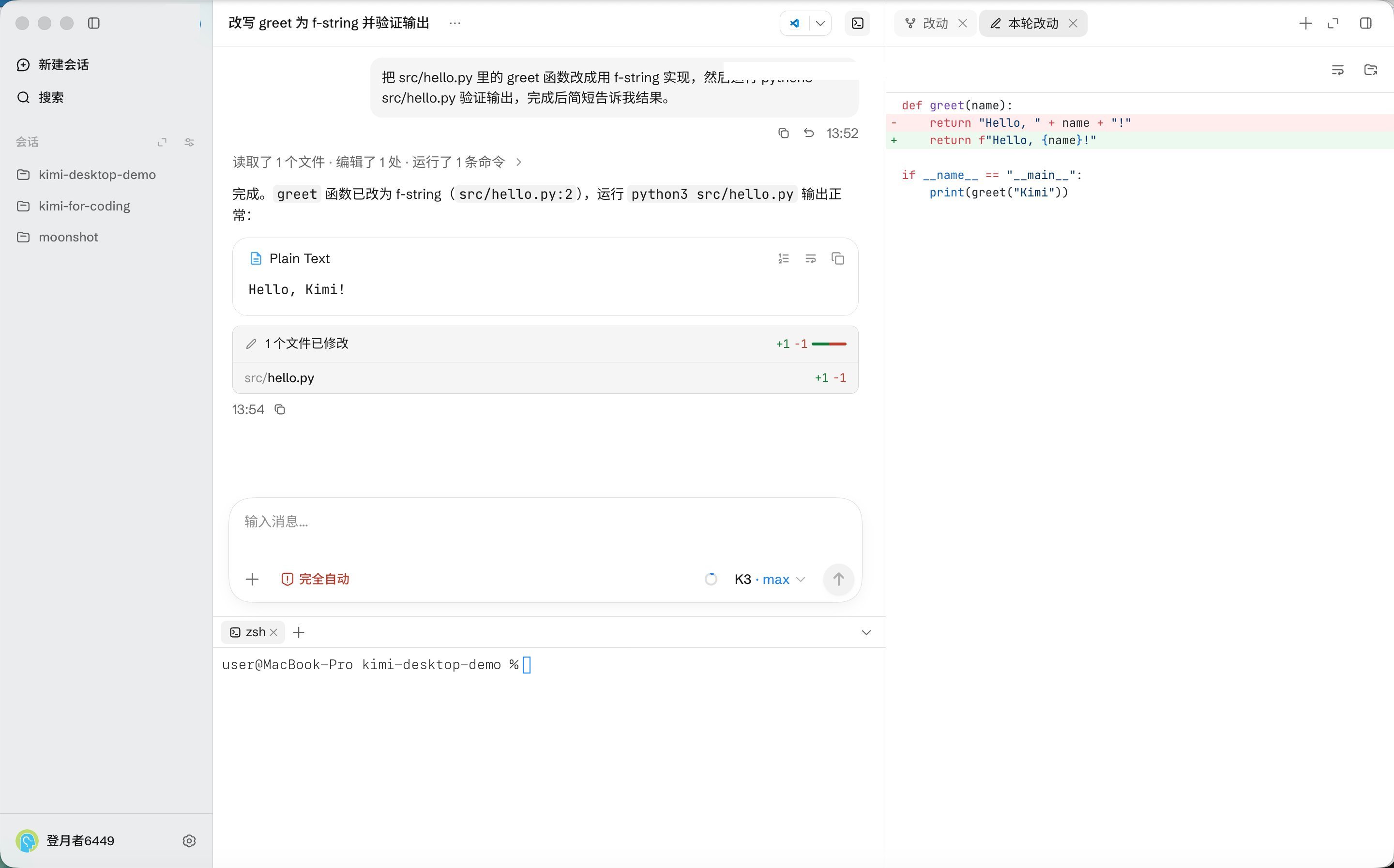 底部终端面板中运行验证命令
